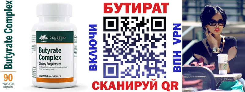 Бутират вода  Гаджиево 