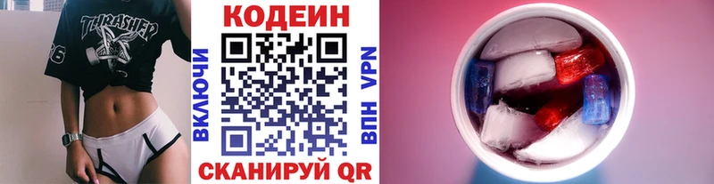 MEGA ссылка  Гаджиево  Кодеин Purple Drank 