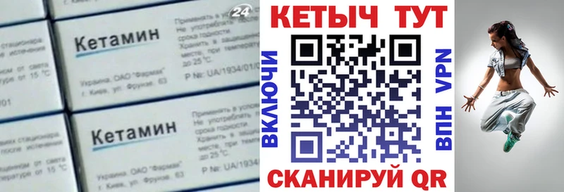 купить   Гаджиево  КЕТАМИН VHQ 